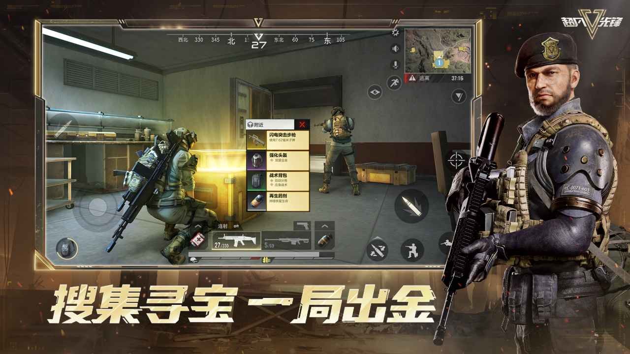 超凡先锋截图
