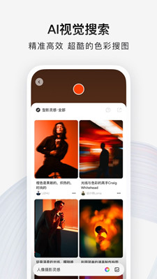 型影相机截图
