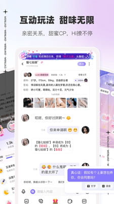 文撩截图