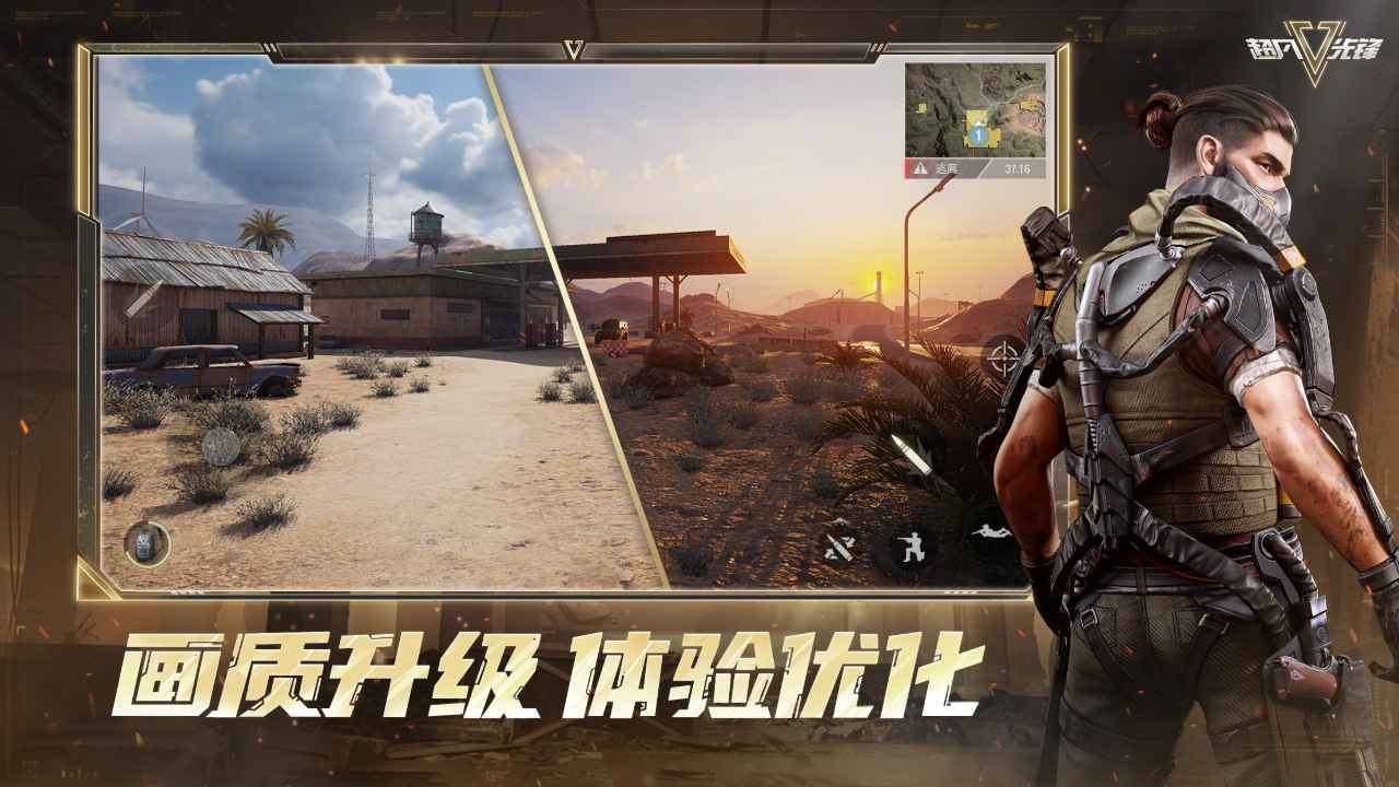 超凡先锋截图