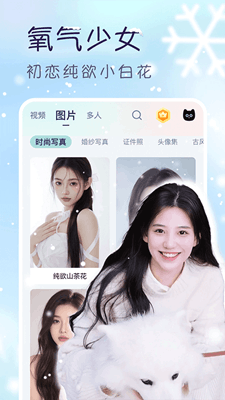 脸猫截图