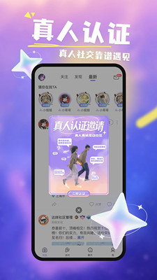 达咩剧本杀手机版截图