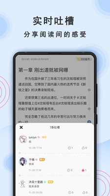一纸小说免费版截图