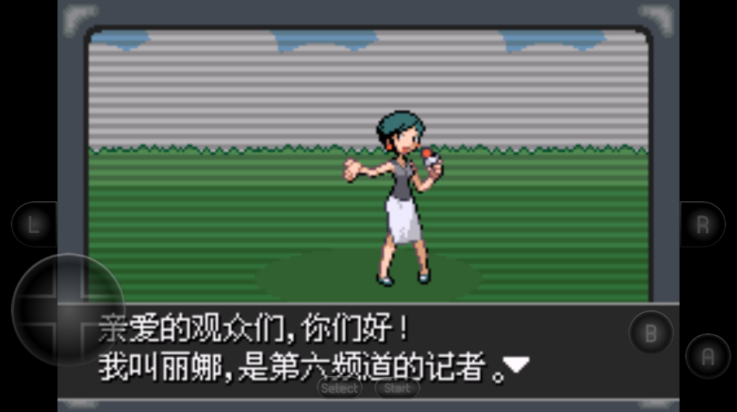 口袋妖怪紫光汉化版截图