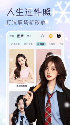 脸猫截图