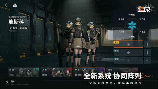 少女前线2追放截图