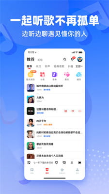 快音悦截图