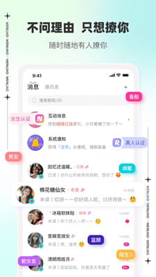 文撩截图