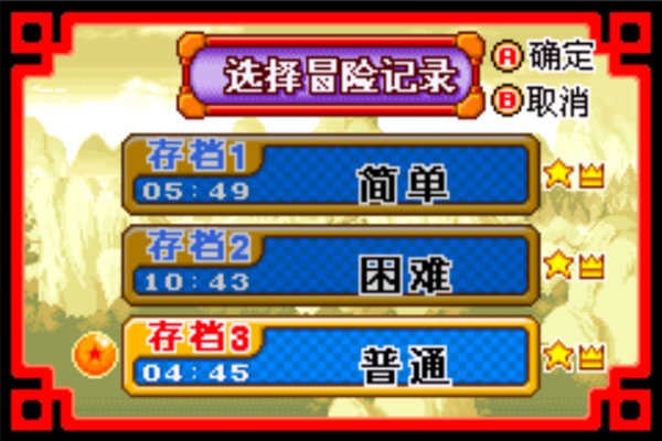 龙珠大冒险手机版截图