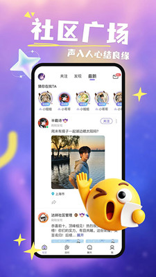 达咩剧本杀截图