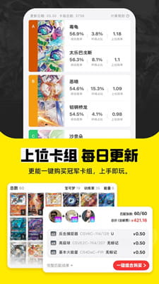 集换社截图