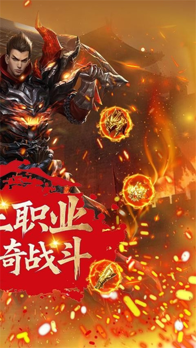 御龙无双 176玛法归来截图