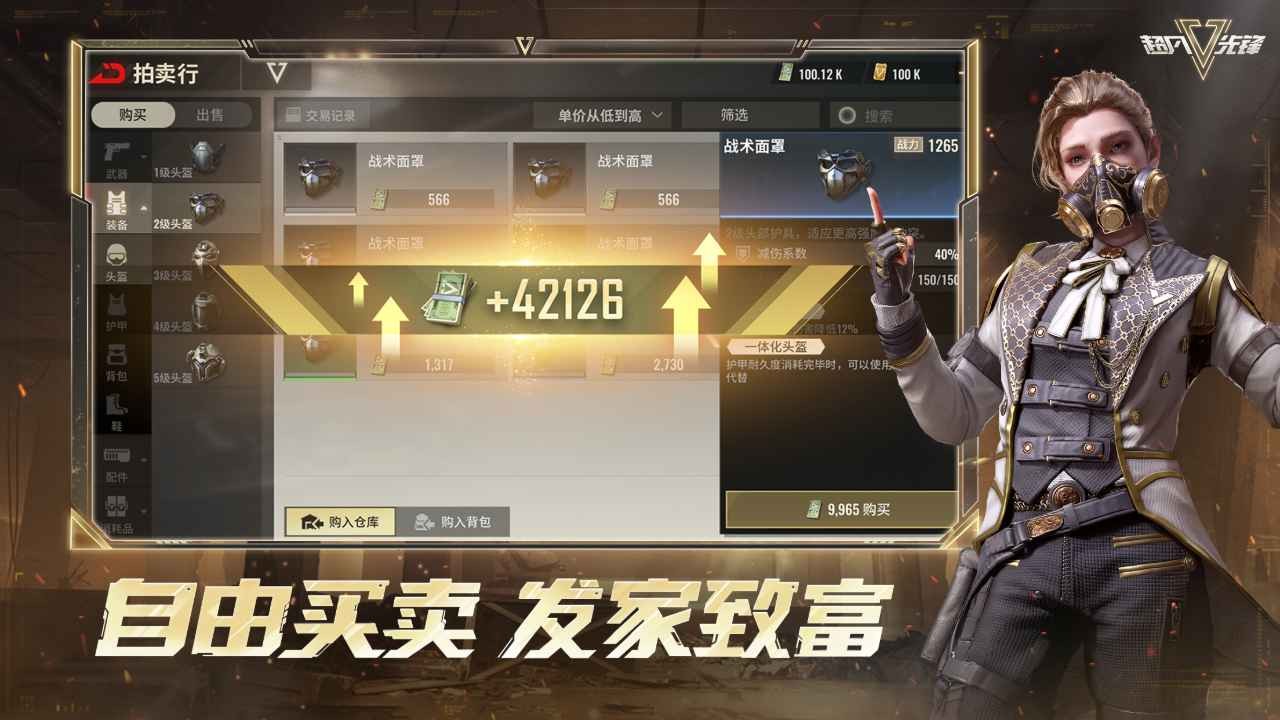 超凡先锋截图
