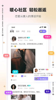 文撩最新版截图