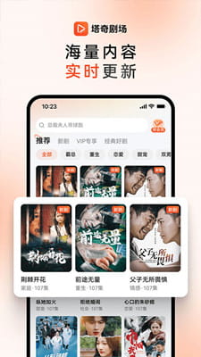 塔奇剧场手机版截图