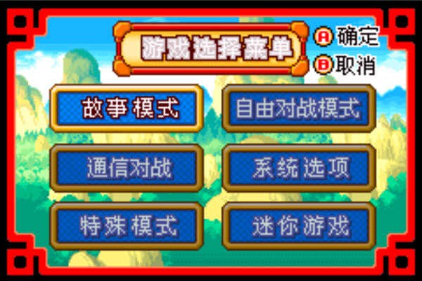 龙珠大冒险截图