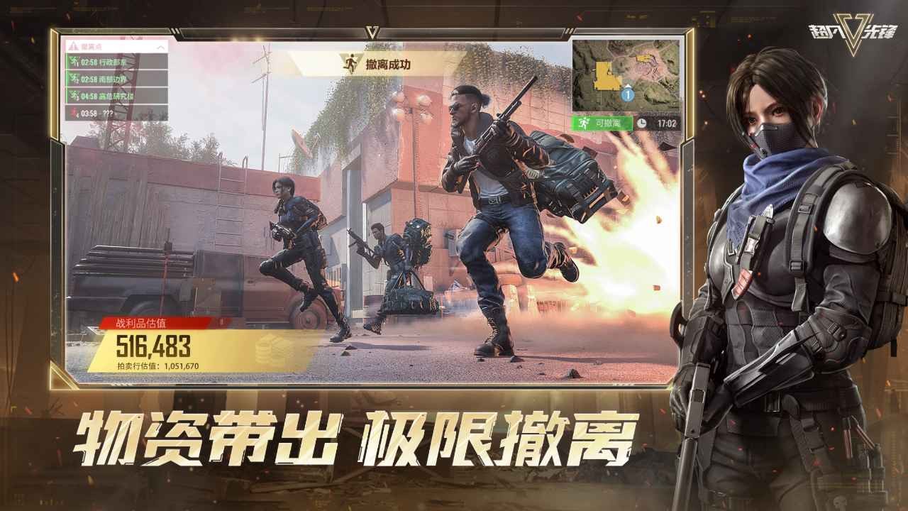 超凡先锋截图