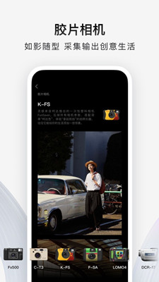 型影相机截图