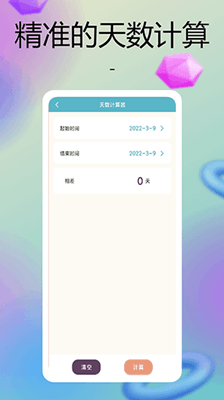 彩虹多多手机版截图
