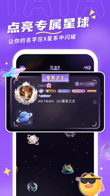 他ta星球最新版截图