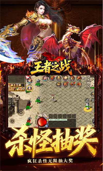 王者之战 骷髅专属进化截图