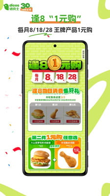 德克士截图