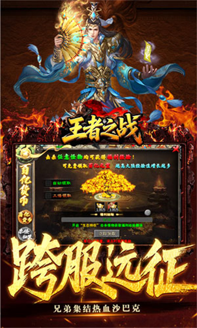 王者之战 骷髅专属进化截图
