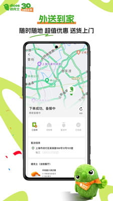 德克士截图