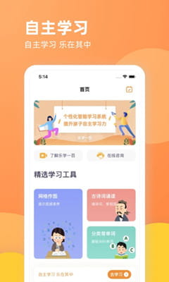 乐学一百截图