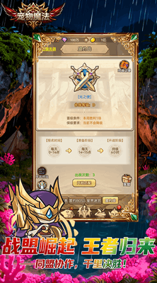 宠物魔法截图