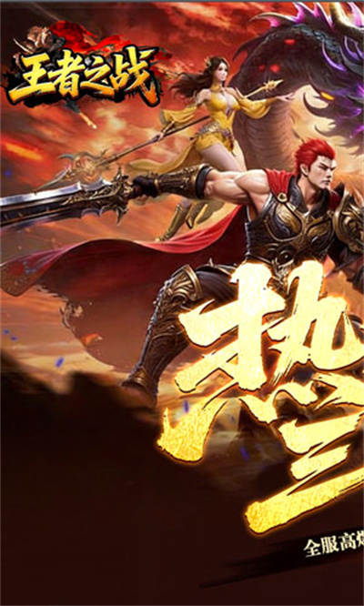 王者之战 骷髅专属进化截图
