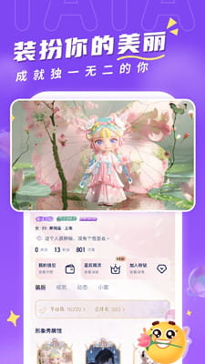 他ta星球截图