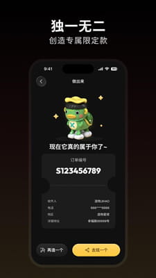 造物相机截图