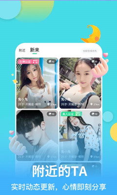 麦池交友截图