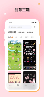 米克锁屏截图