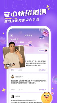 他ta星球最新版截图