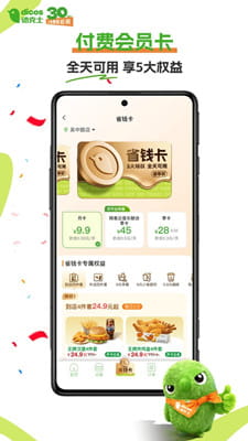 德克士截图