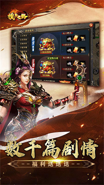 摸金之路 特惠神宠全免送截图