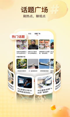搜狐新闻截图