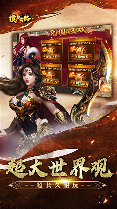 摸金之路 特惠神宠全免送截图