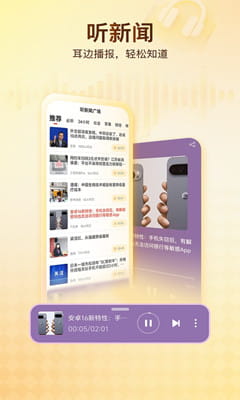 搜狐新闻最新版截图