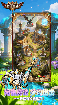 宠物魔法截图