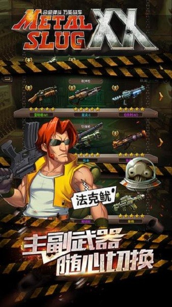 合金弹头OL单机版截图