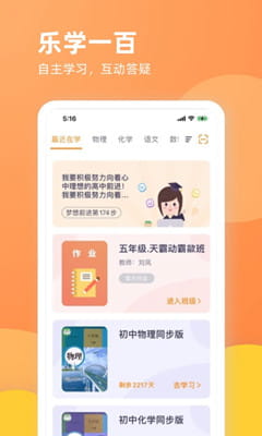 乐学一百手机版截图