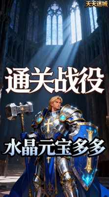 天天迷城 0.05折沉默之门买断版截图