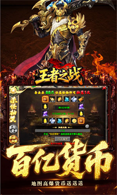 王者之战 骷髅专属进化截图