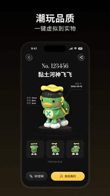 造物相机最新版截图