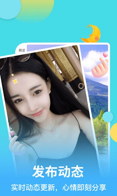 麦池交友截图