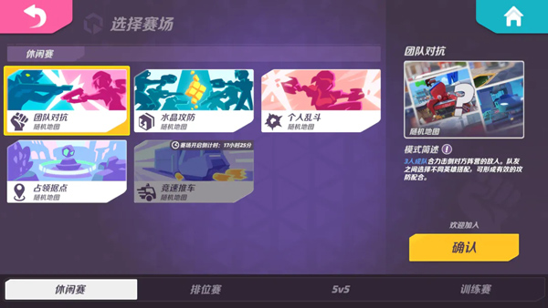 火力苏打最新版截图