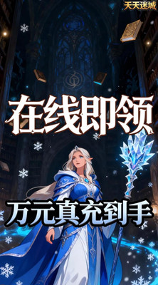 天天迷城 0.05折沉默之门买断版截图